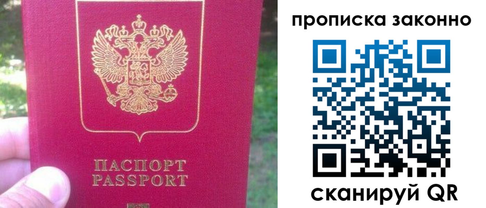 временная прописка в Ялуторовске