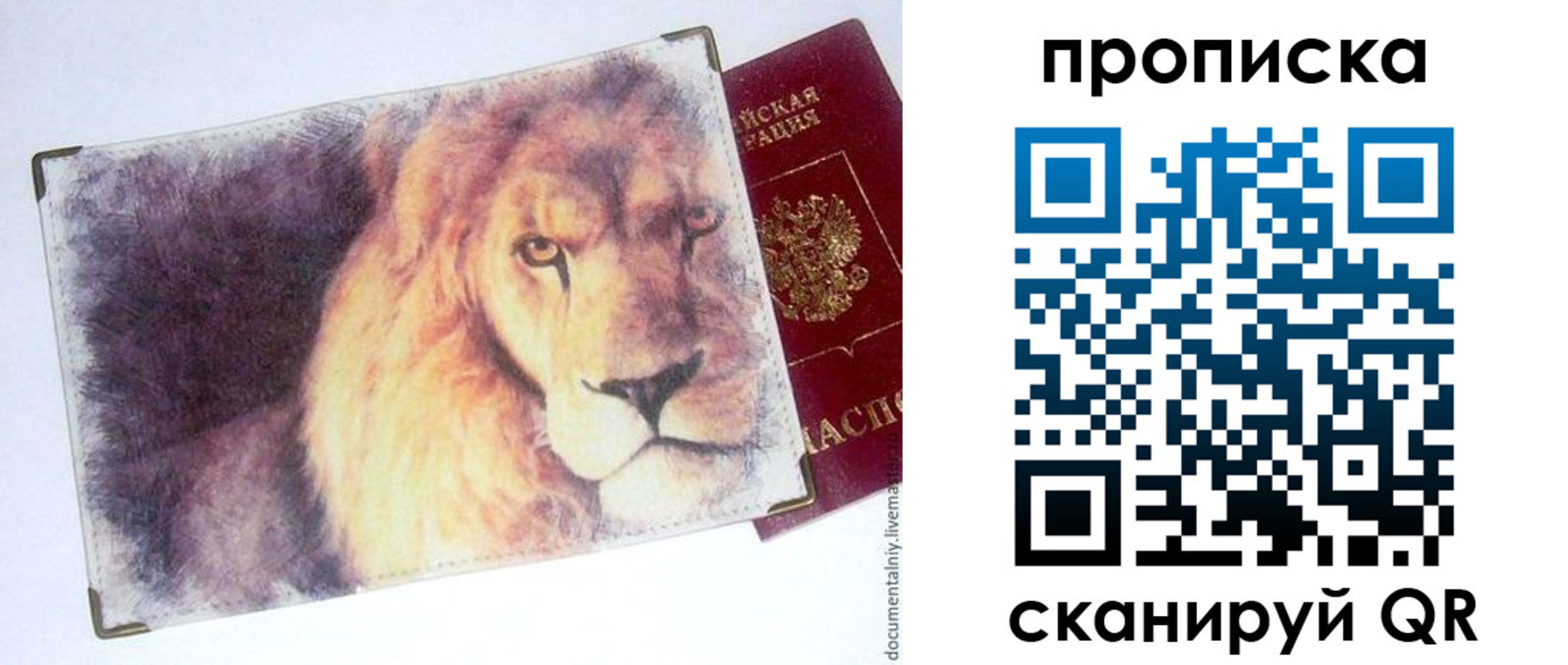 прописка для кредита в Ялуторовске