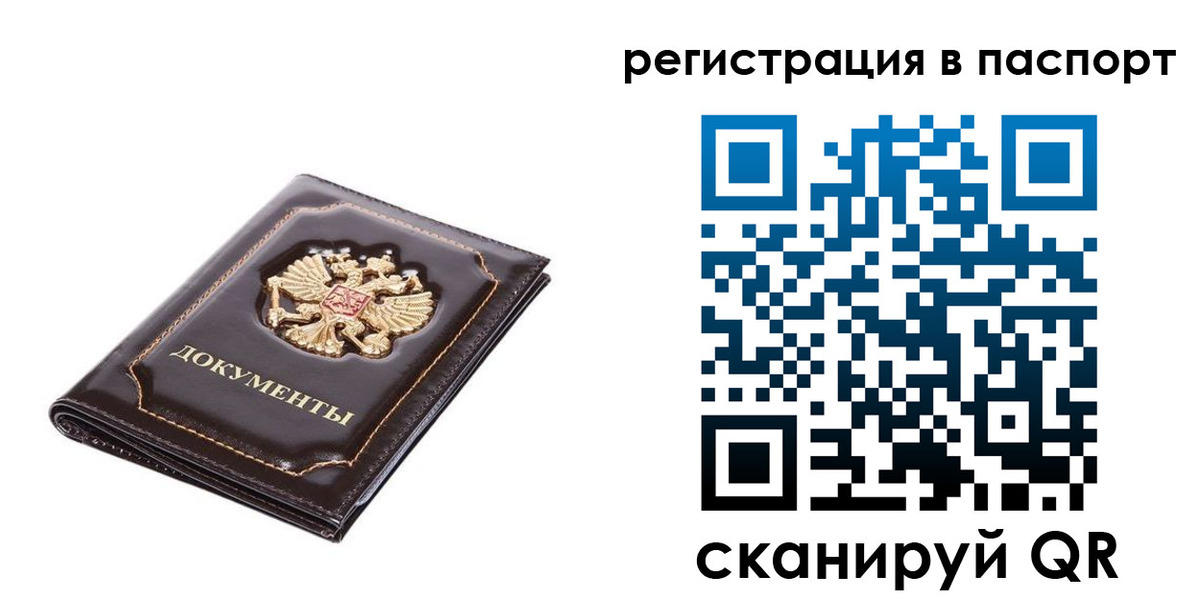 прописка штамп в Ялуторовске