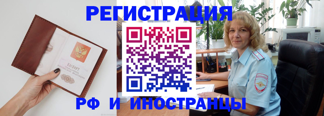 купить прописку в Ялуторовске