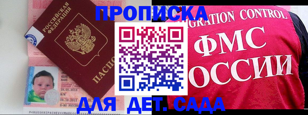 временная регистрация собственник в Ялуторовске