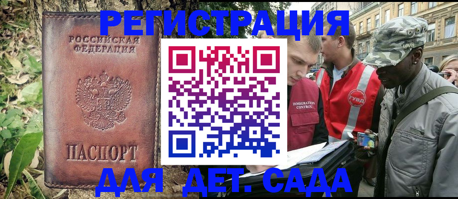 прописка регистрация в Ялуторовске