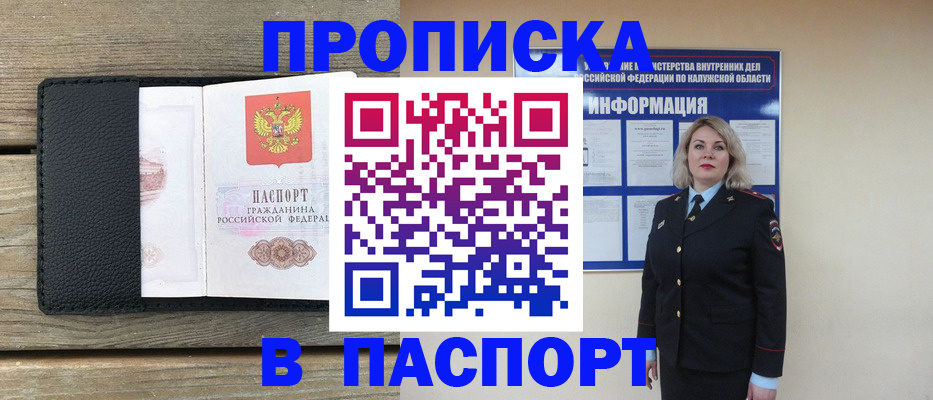 миграционный учет в Ялуторовске