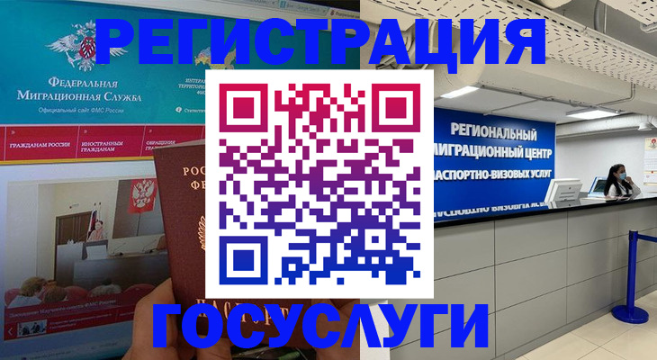 временная регистрация надежно в Ялуторовске