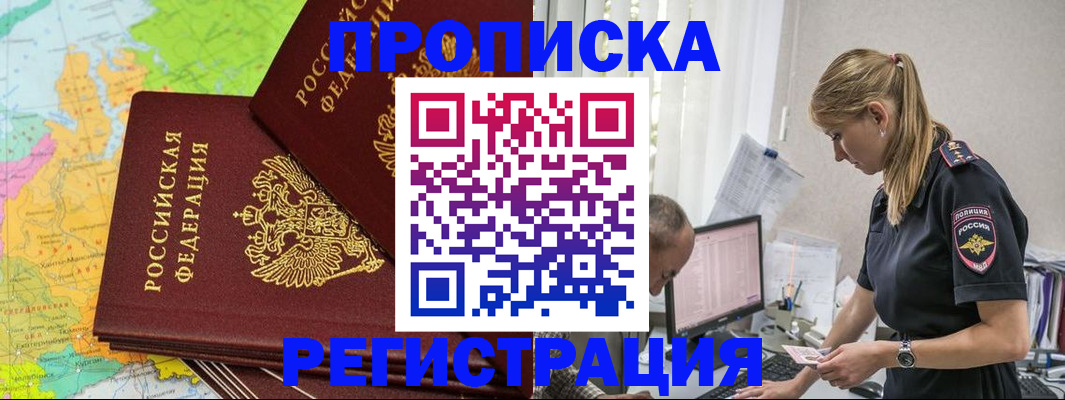 миграционный учет в Ялуторовске