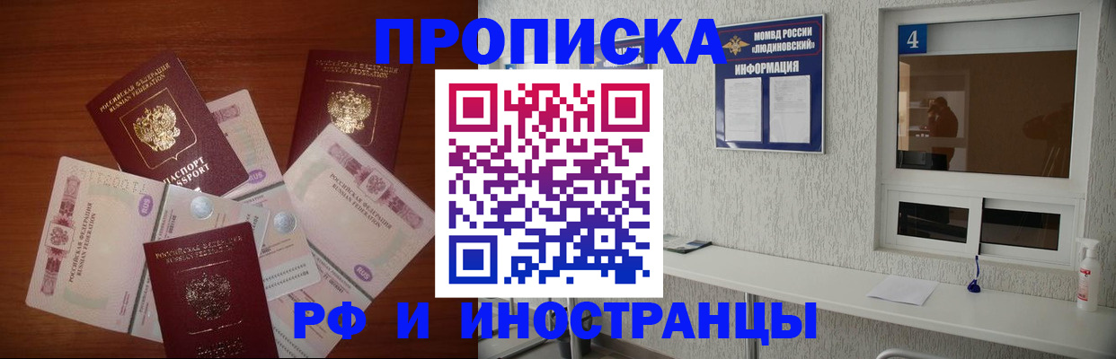 прописка ребенка в Ялуторовске