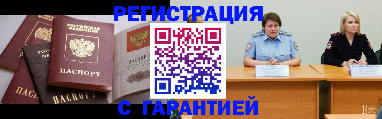 регистрация для дет. сада в Ялуторовске